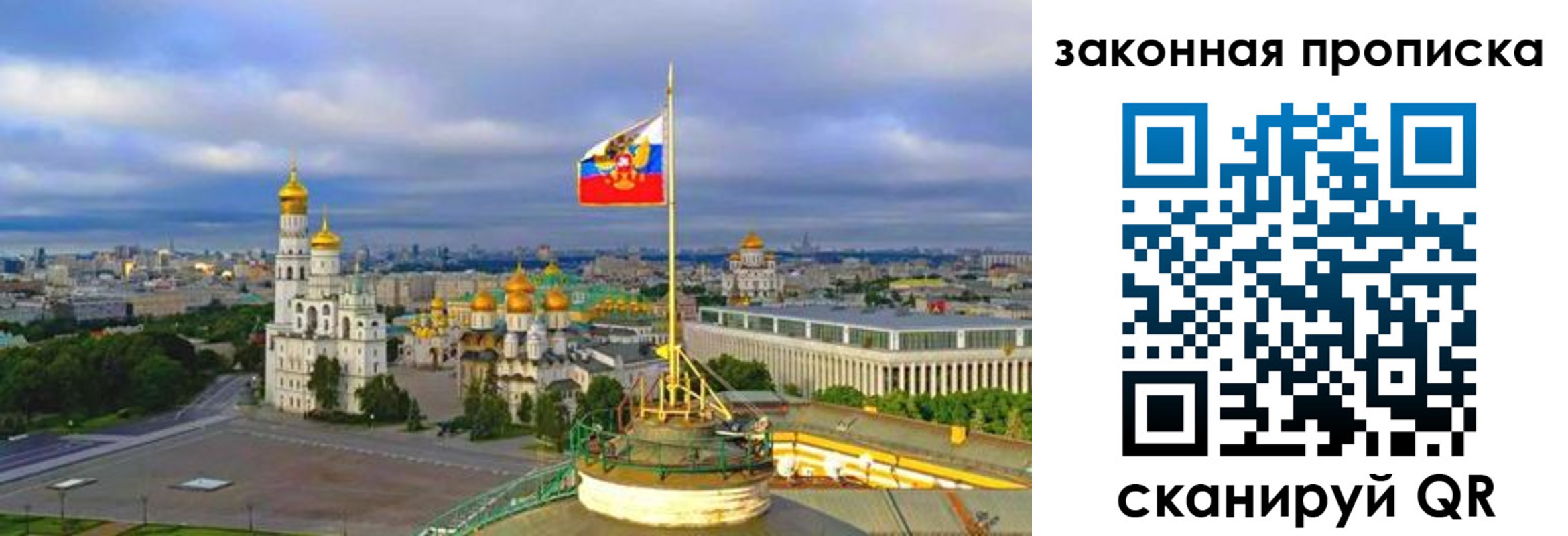 прописка от собственника в Вязьме