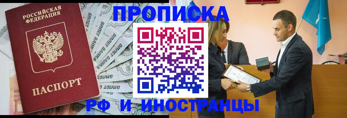 временная регистрация 2025 в Вязьме