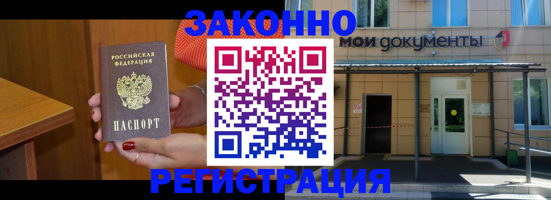временная регистрация законно в Вязьме