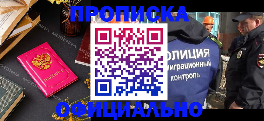 временная регистрация недорого в Вязьме
