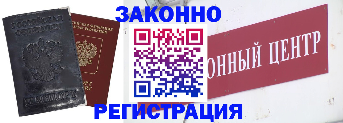 временная регистрация поиск в Вязьме