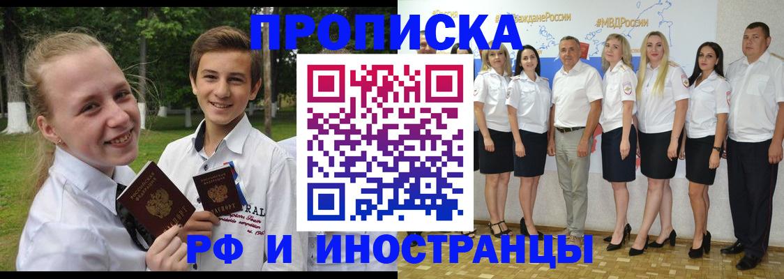 временная регистрация в квартире в Вязьме