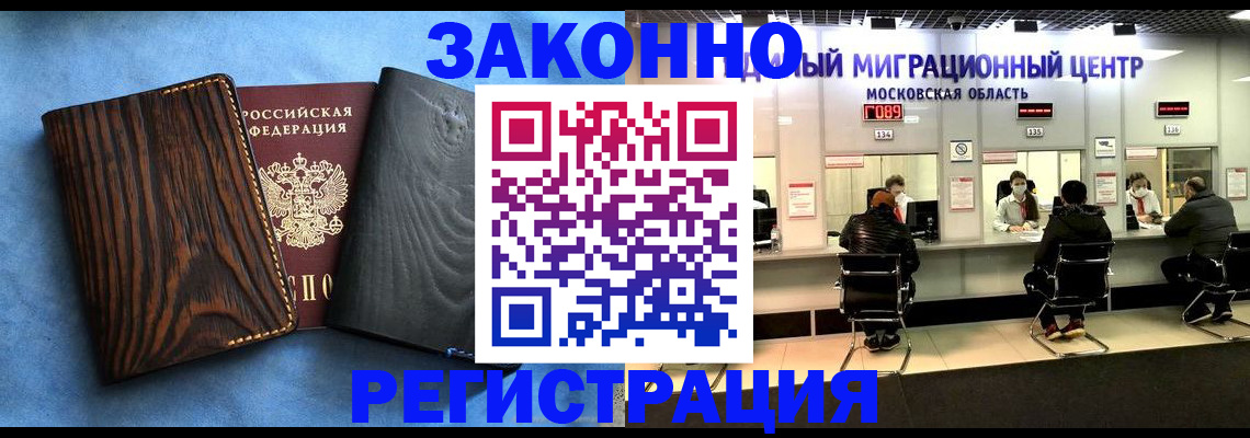 временная регистрация в квартире в Вязьме