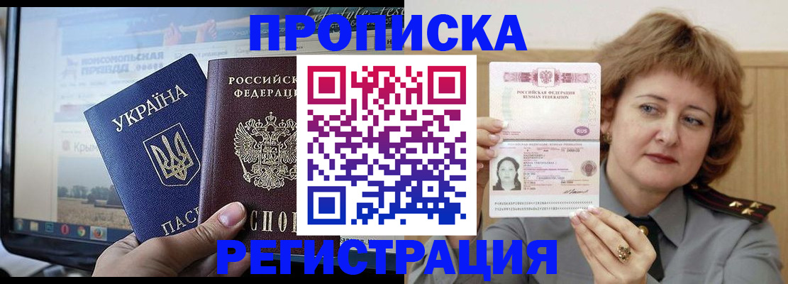 регистрация в Вязьме