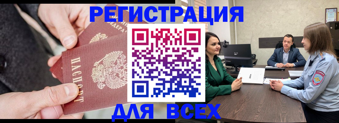 прописка для кредита в Вязьме