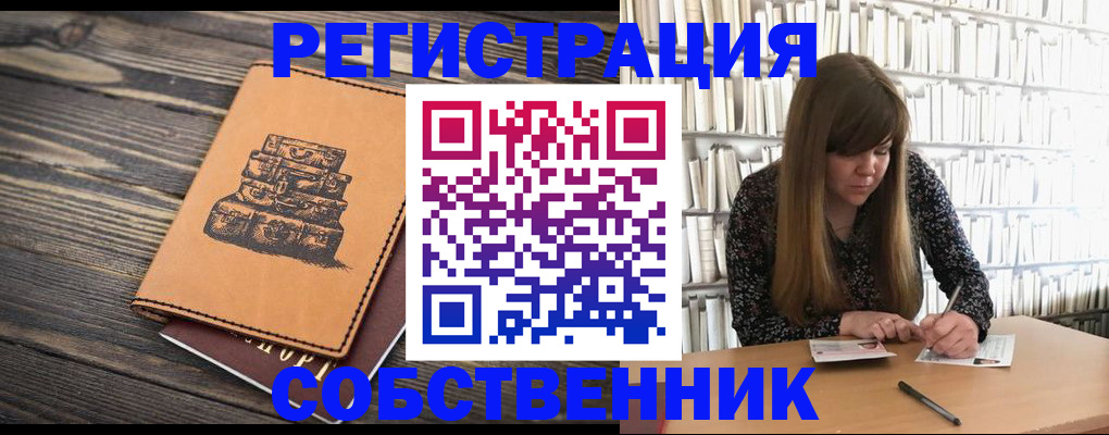 временная регистрация поиск в Вязьме